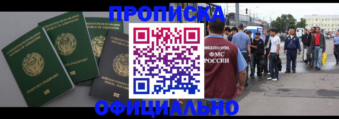 регистрация для дет. сада в Зиме