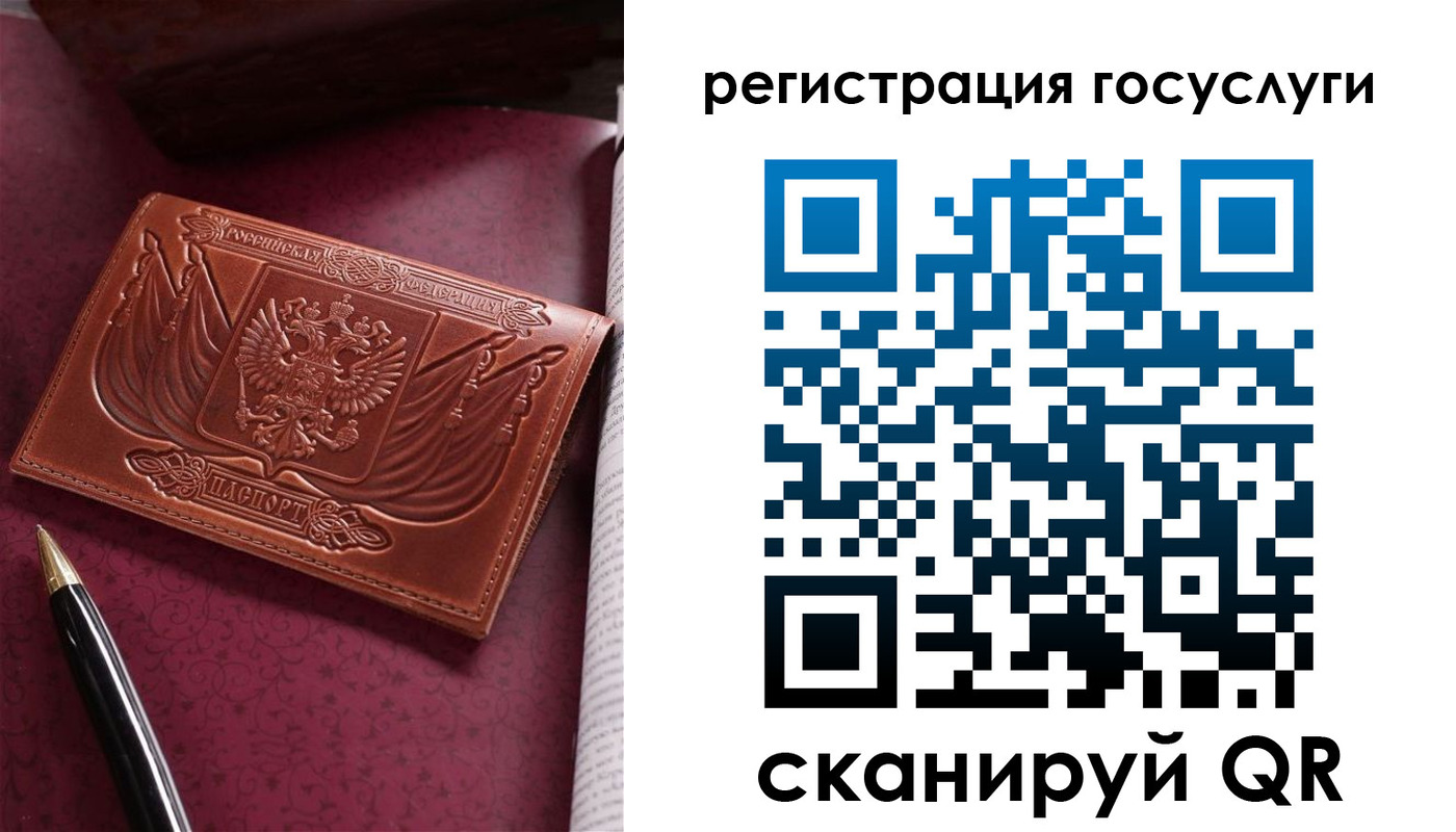 временная регистрация госуслуги в Зиме