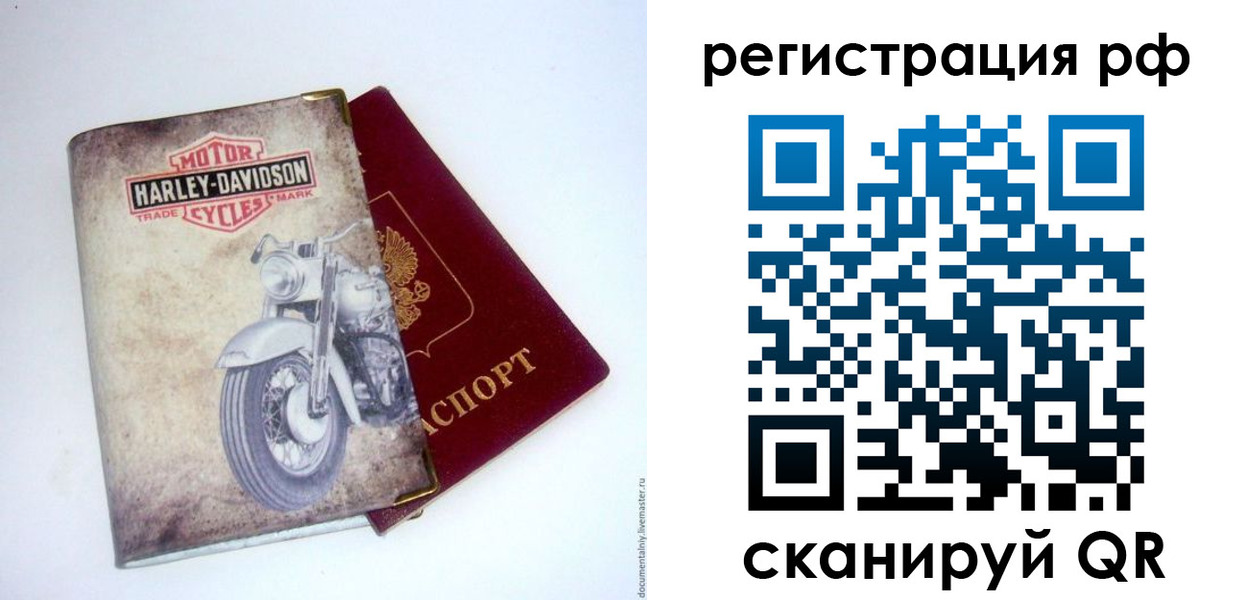 прописка от собственника в Зиме