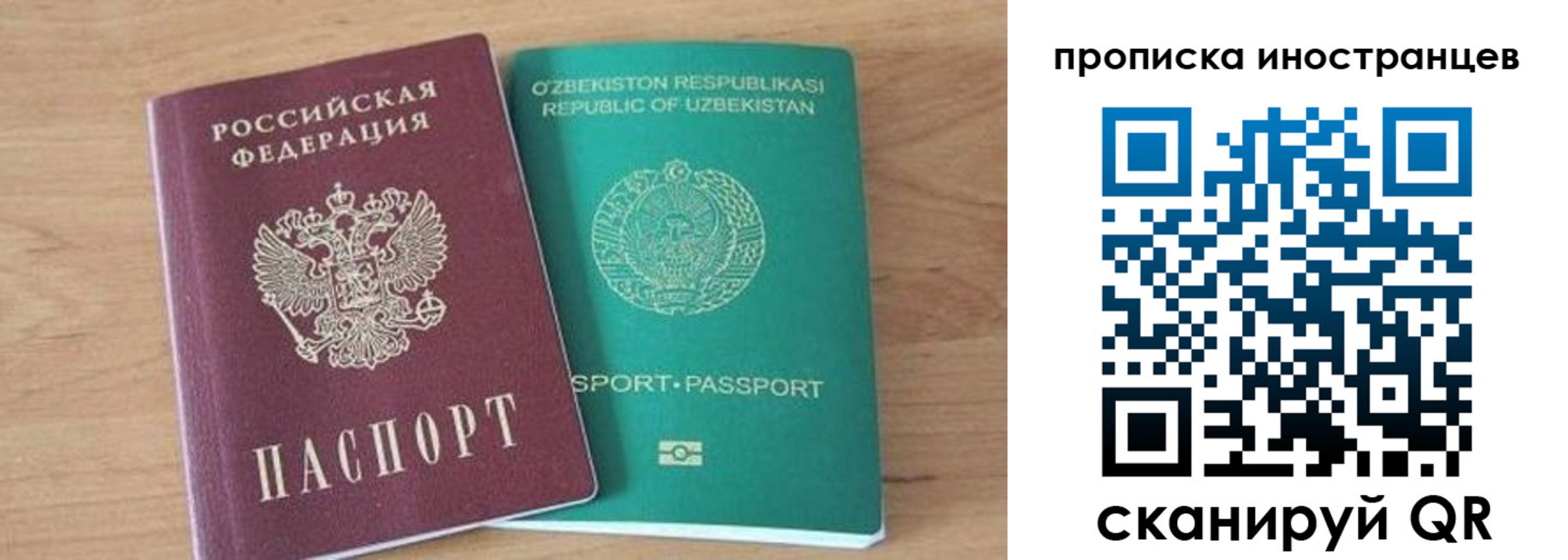 прописка от собственника в Зиме