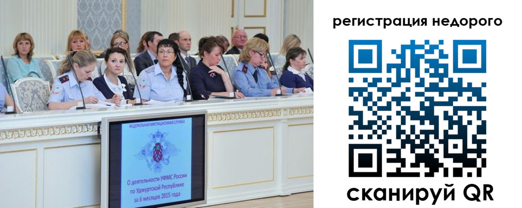 прописка регистрация в Зиме