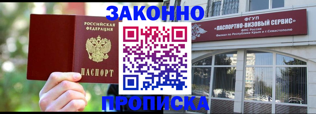 временная регистрация гарантия в Зиме
