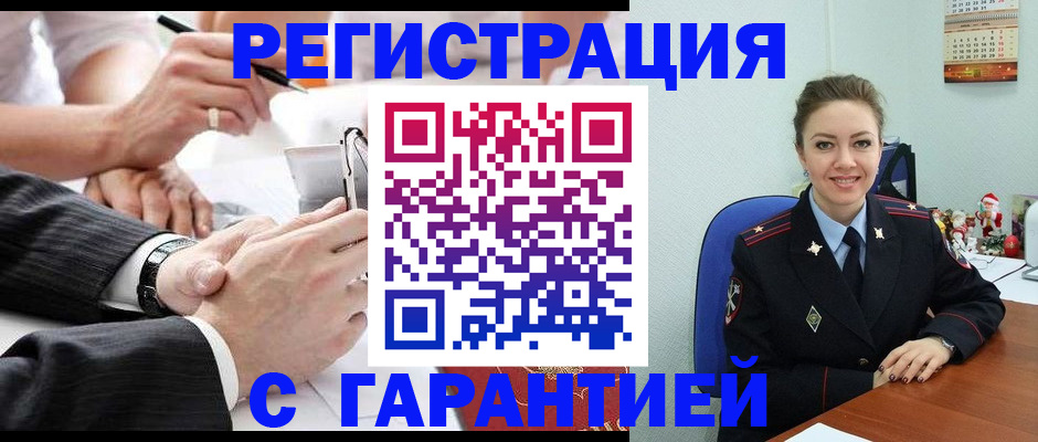 прописка 2025 в Зиме