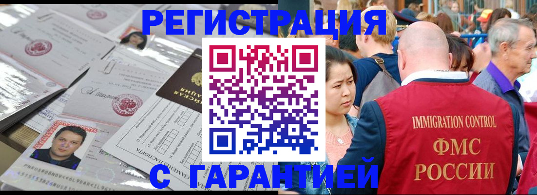 прописка для школы в Зиме